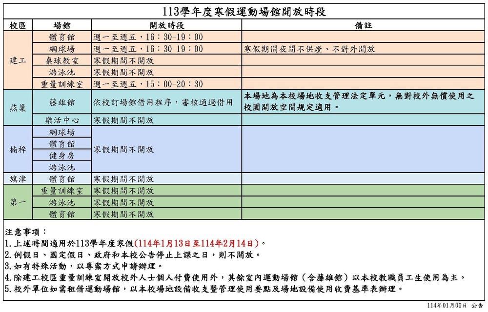 113寒